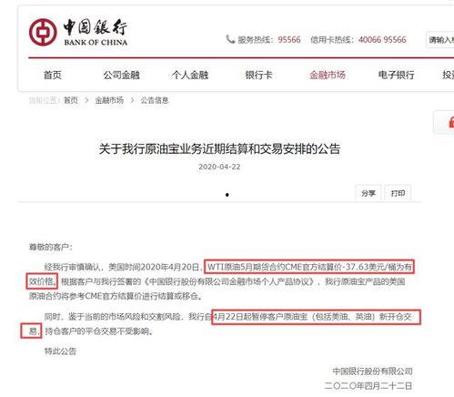 中国油宝最新爆料,揭秘行业黑幕与真相 第1张 中国油宝最新爆料,揭秘行业黑幕与真相 第1张